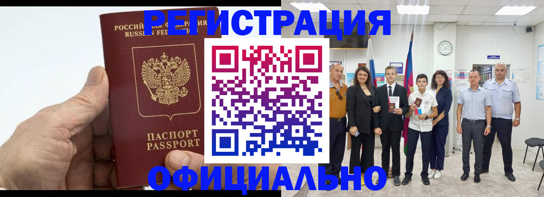 временная регистрация в квартире в Дрезне