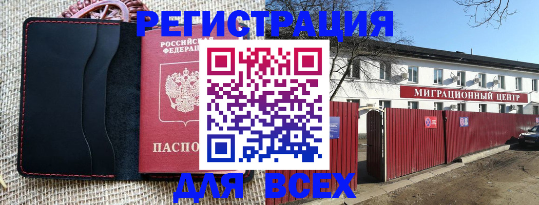 прописка паспорт в Дрезне