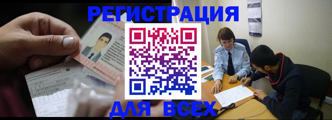 купить прописку в Дрезне