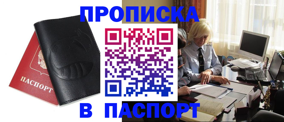 временная регистрация поиск в Дрезне